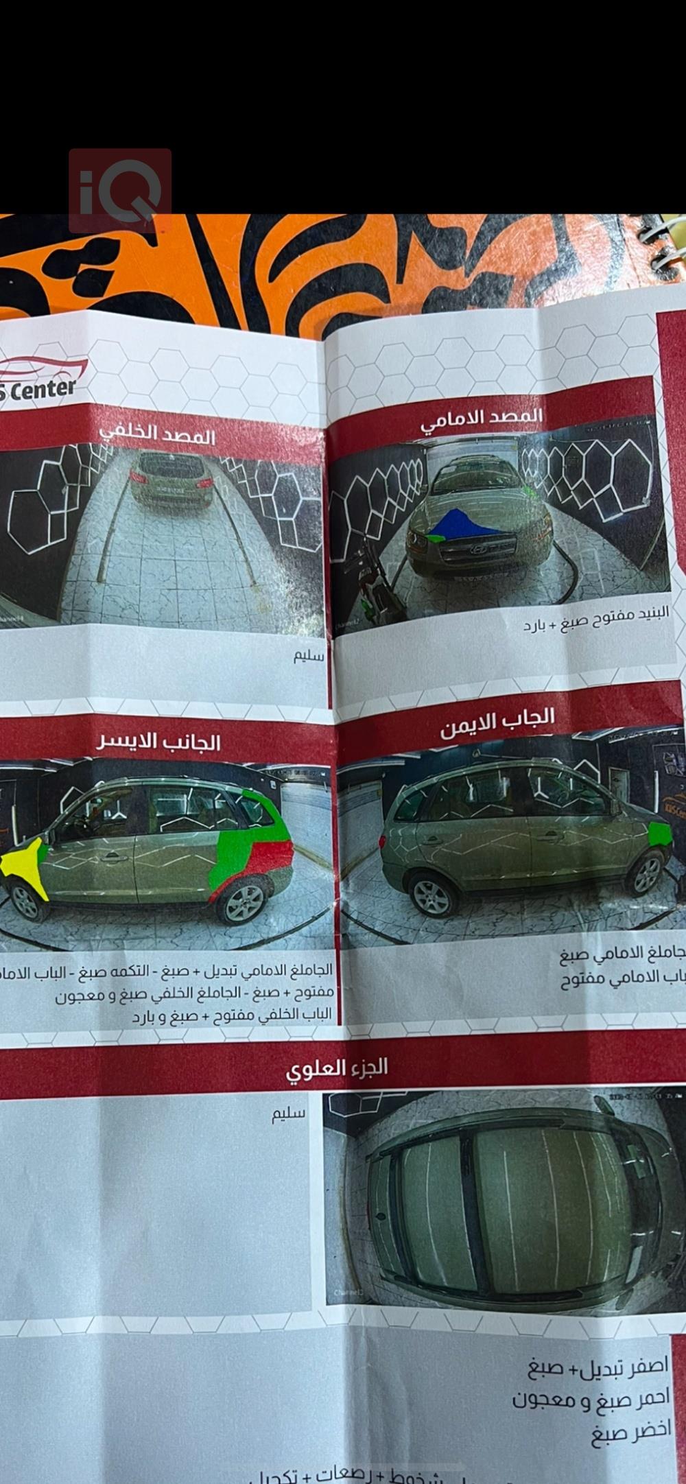 هیوندای سەنتافی